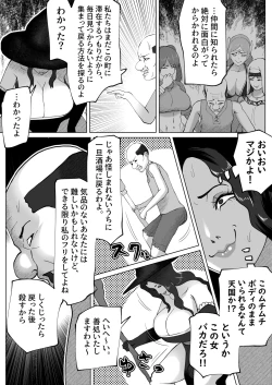 Page 21 of Irekae no Tsue wo Te ni Ireta!