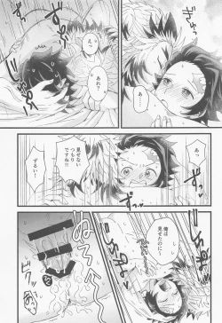 Page 24 of Zenbu Sensei no Omoutubo