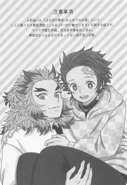 Page 2 of Zenbu Sensei no Omoutubo