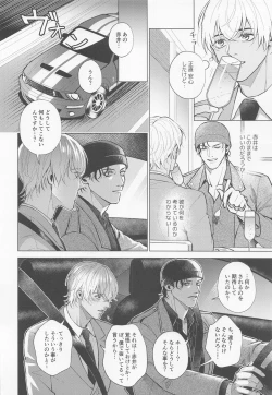 Page 13 of Ore wa Kimi de Nuiteiru