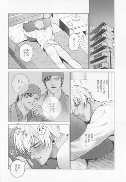 Page 15 of Ore wa Kimi de Nuiteiru