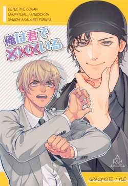 Page 1 of Ore wa Kimi de Nuiteiru