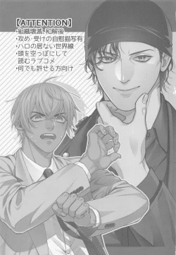 Page 2 of Ore wa Kimi de Nuiteiru