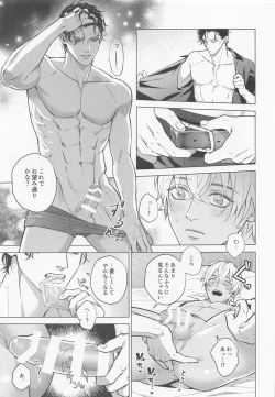 Page 40 of Ore wa Kimi de Nuiteiru