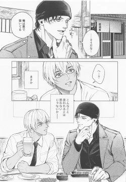 Page 4 of Ore wa Kimi de Nuiteiru