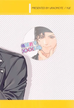 Page 50 of Ore wa Kimi de Nuiteiru