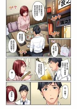 Page 205 of Jimiko wa Igai ni Erokatta Ch. 1-22