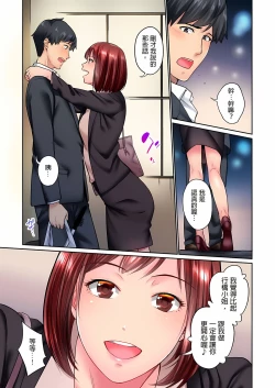 Page 224 of Jimiko wa Igai ni Erokatta Ch. 1-22