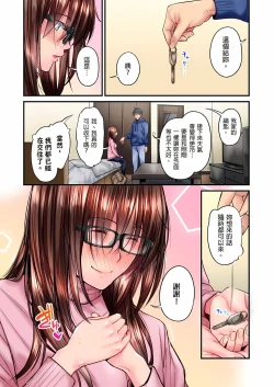 Page 350 of Jimiko wa Igai ni Erokatta Ch. 1-22