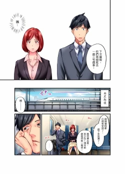 Page 484 of Jimiko wa Igai ni Erokatta Ch. 1-22