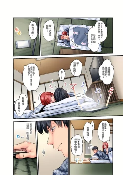 Page 539 of Jimiko wa Igai ni Erokatta Ch. 1-22