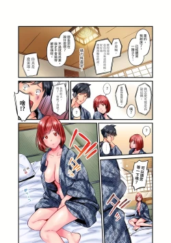 Page 541 of Jimiko wa Igai ni Erokatta Ch. 1-22