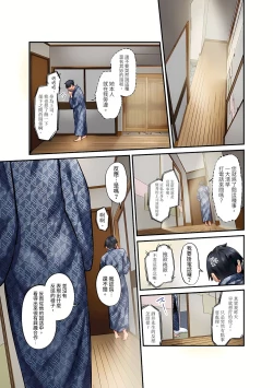 Page 542 of Jimiko wa Igai ni Erokatta Ch. 1-22