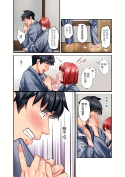 Page 543 of Jimiko wa Igai ni Erokatta Ch. 1-22