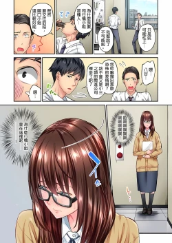 Page 75 of Jimiko wa Igai ni Erokatta Ch. 1-22