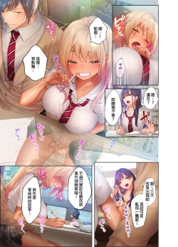 Page 110 of 和素顏辣妹揮汗性交～與素顏及身體都很純潔的她洗岩盤浴～ 1-7話