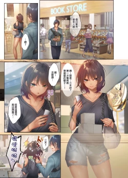 Page 127 of 和素顏辣妹揮汗性交～與素顏及身體都很純潔的她洗岩盤浴～ 1-7話