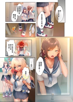 Page 129 of 和素顏辣妹揮汗性交～與素顏及身體都很純潔的她洗岩盤浴～ 1-7話