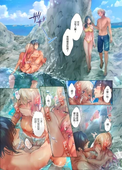 Page 171 of 和素顏辣妹揮汗性交～與素顏及身體都很純潔的她洗岩盤浴～ 1-7話