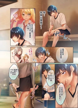 Page 29 of 和素顏辣妹揮汗性交～與素顏及身體都很純潔的她洗岩盤浴～ 1-7話