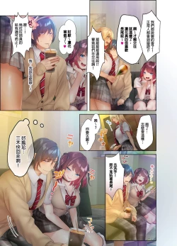 Page 81 of 和素顏辣妹揮汗性交～與素顏及身體都很純潔的她洗岩盤浴～ 1-7話