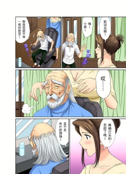 Page 103 of 異常情色的理髮店爆乳阿姨～要不要試試看大人的服務呢？ 1-9話