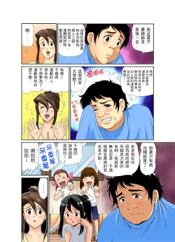 Page 130 of 異常情色的理髮店爆乳阿姨～要不要試試看大人的服務呢？ 1-9話