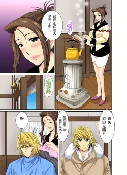 Page 177 of 異常情色的理髮店爆乳阿姨～要不要試試看大人的服務呢？ 1-9話