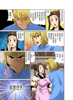 Page 179 of 異常情色的理髮店爆乳阿姨～要不要試試看大人的服務呢？ 1-9話