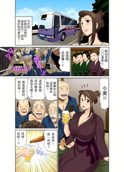 Page 202 of 異常情色的理髮店爆乳阿姨～要不要試試看大人的服務呢？ 1-9話