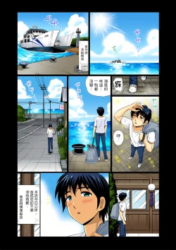 Page 2 of 異常情色的理髮店爆乳阿姨～要不要試試看大人的服務呢？ 1-9話