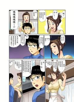 Page 33 of 異常情色的理髮店爆乳阿姨～要不要試試看大人的服務呢？ 1-9話