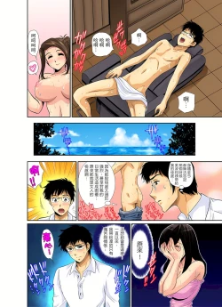 Page 44 of 異常情色的理髮店爆乳阿姨～要不要試試看大人的服務呢？ 1-9話