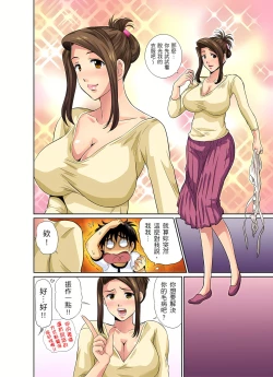 Page 61 of 異常情色的理髮店爆乳阿姨～要不要試試看大人的服務呢？ 1-9話
