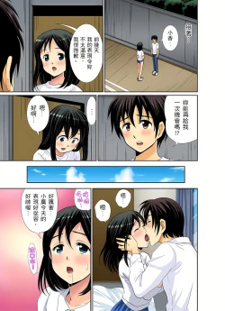 Page 72 of 異常情色的理髮店爆乳阿姨～要不要試試看大人的服務呢？ 1-9話