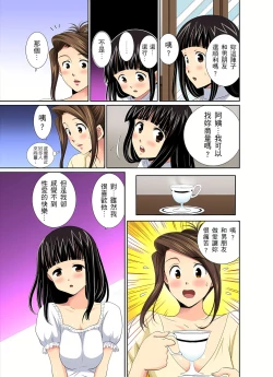 Page 83 of 異常情色的理髮店爆乳阿姨～要不要試試看大人的服務呢？ 1-9話