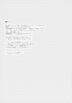 Page 22 of Ore to Tamamo to Rokujouhitoma