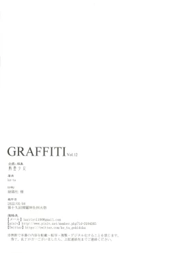 Page 2 of GRAFFITI Vol. 12