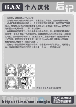 Page 46 of Ichihara Ninasai Raburabu Chucchu  Nakayoshi Rape Hon