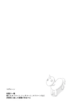 Page 40 of Mothercorn Vol. 1