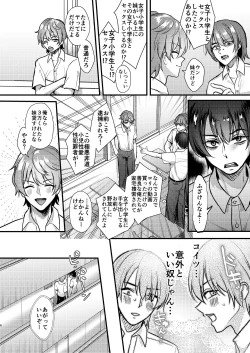 Page 6 of クラスメイトに妹を売る話。