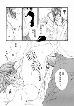 Page 106 of Cherry Pie