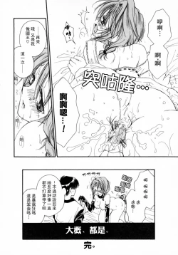 Page 108 of Cherry Pie