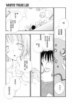 Page 201 of Cherry Pie