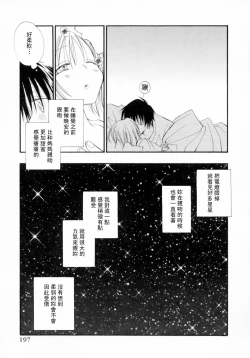 Page 203 of Cherry Pie