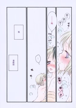 Page 213 of Cherry Pie