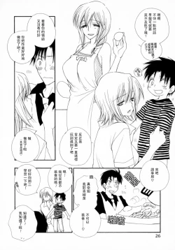 Page 32 of Cherry Pie