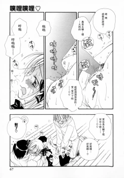 Page 73 of Cherry Pie