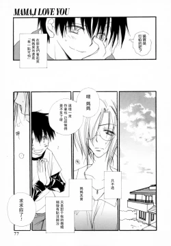 Page 83 of Cherry Pie