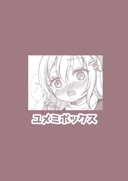 Page 24 of Imouto Ijime